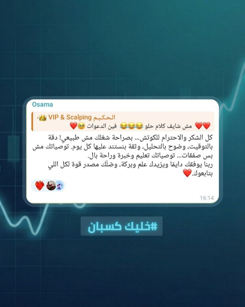 رأي عميل 10 من مجتمع الحكيم FX